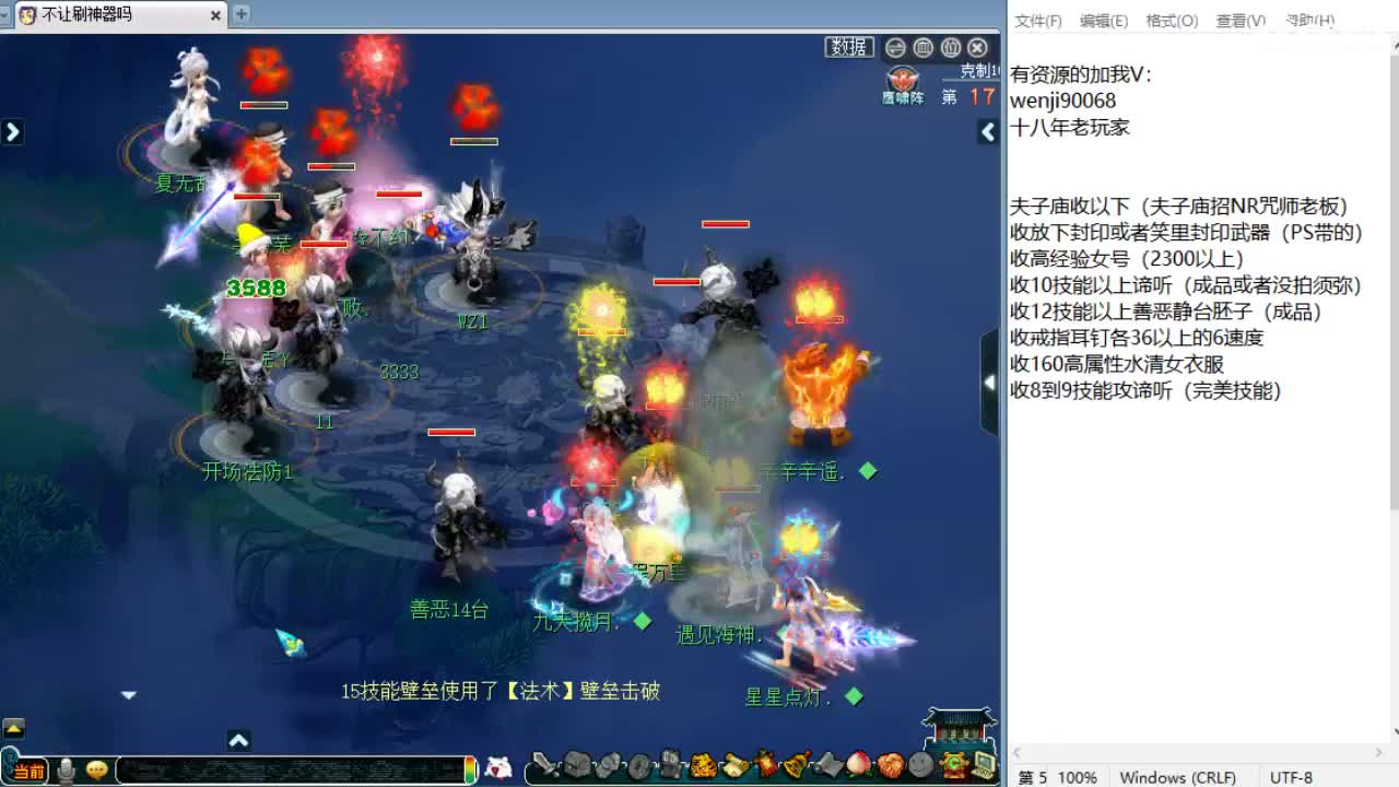 大年初三！回顾剑会！ 第7段