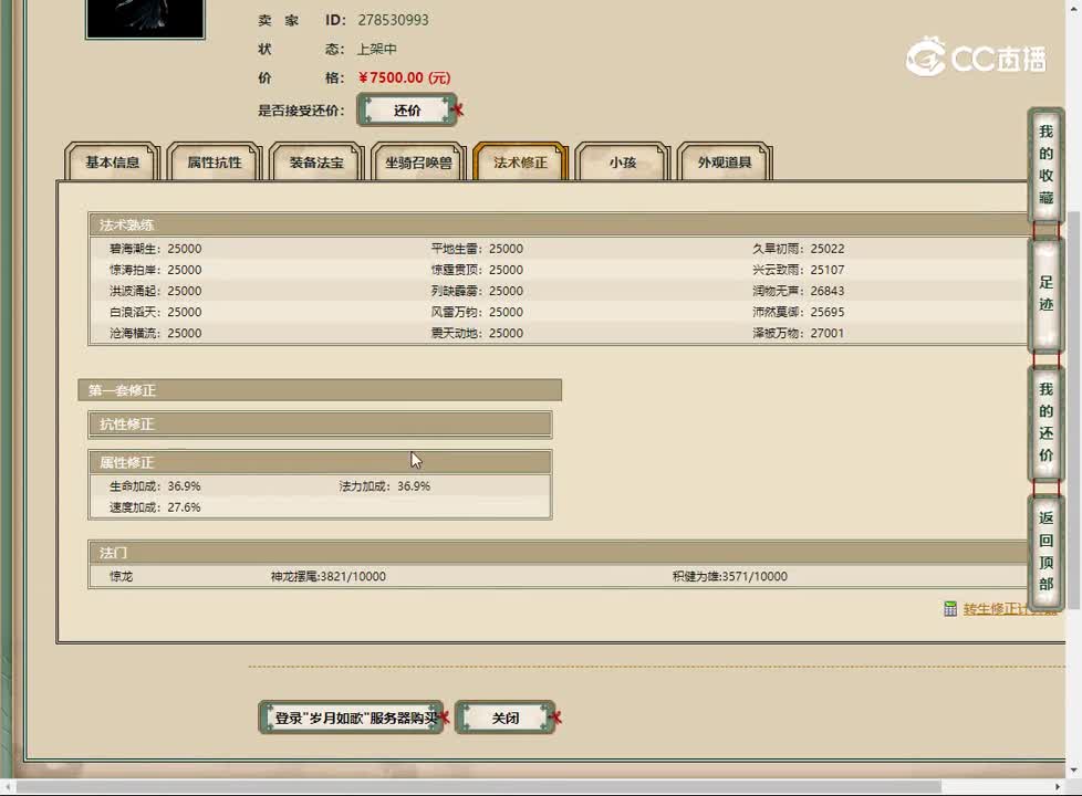 20230124岁月如歌180女龙