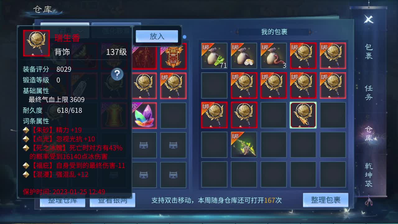 佳话连篇0124 第1段