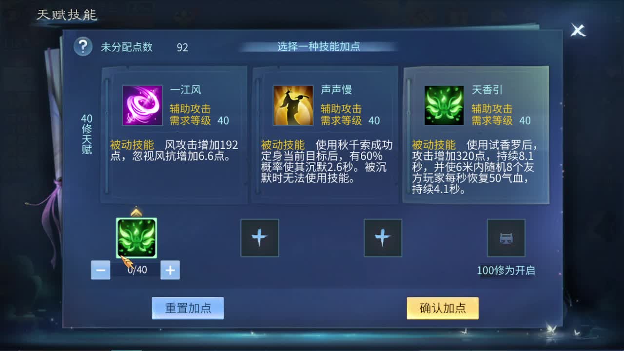 佳话连篇0124 第2段