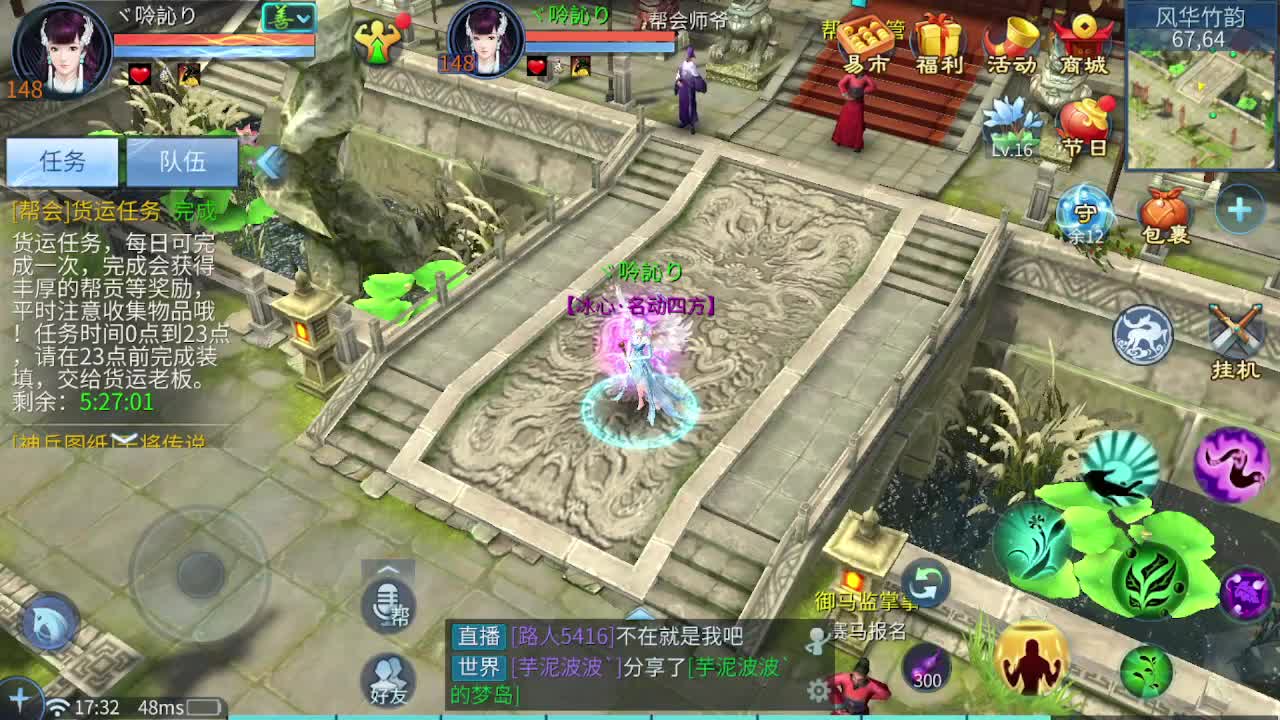 佳话连篇0124 第6段