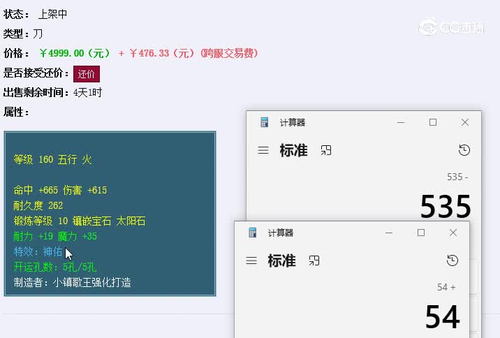 160刀