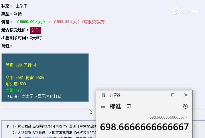 120斧头