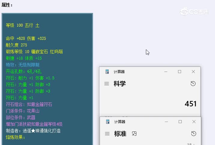 100无级别