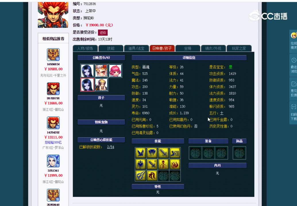 175狮驼估价一览