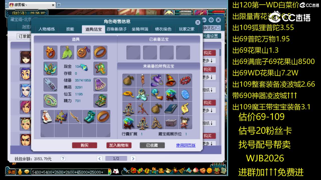 【主播点评】魔王寨