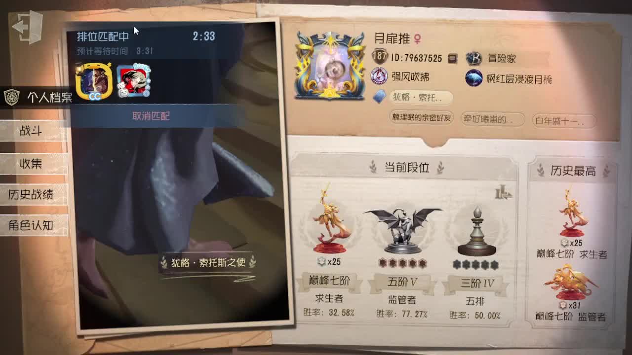 前锋撞大墙 第1段