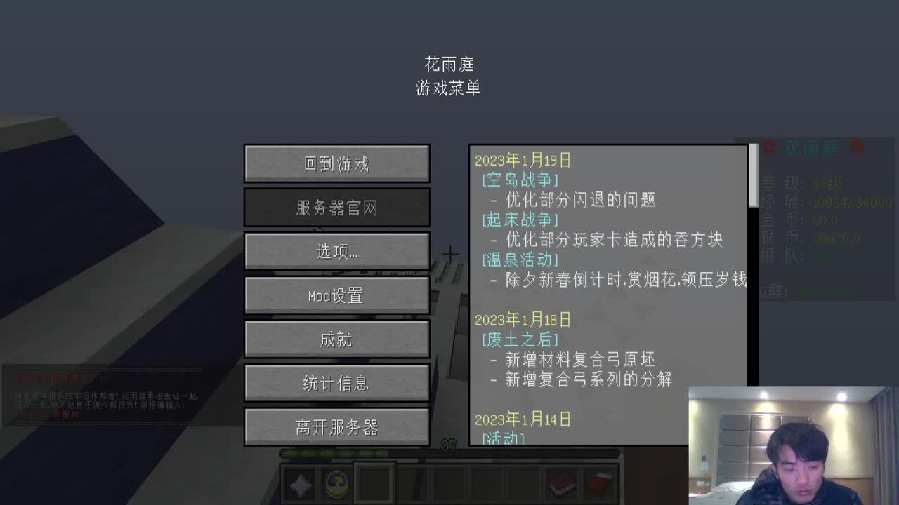 新年好呀！ 第5段