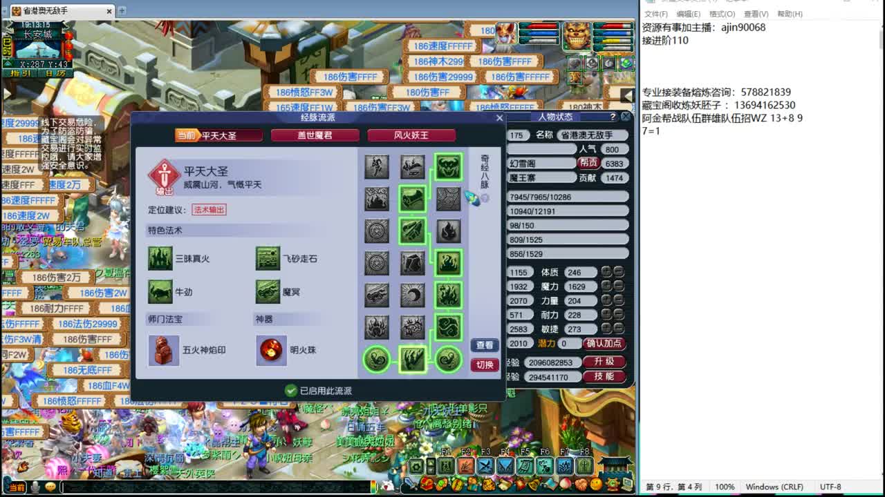 新年快乐 第1段