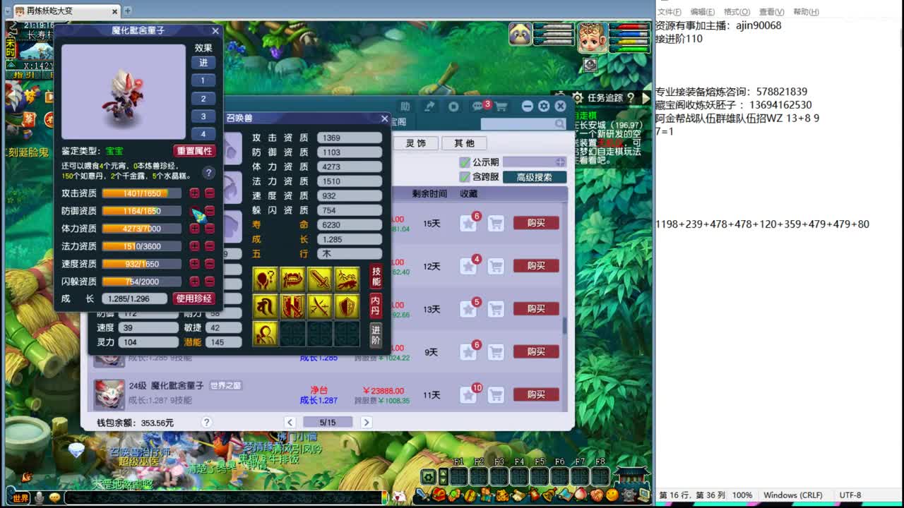 新年快乐 第5段