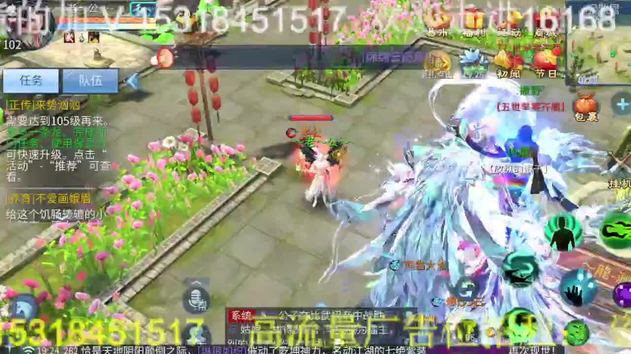 逍遥公会，祝所有倩女伙伴们新春快乐！ 第5段