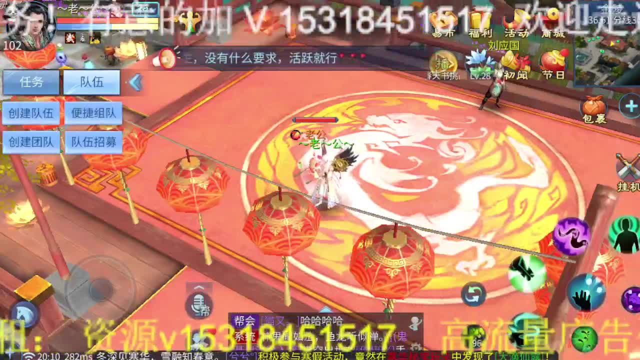 逍遥公会，祝所有倩女伙伴们新春快乐！ 第6段