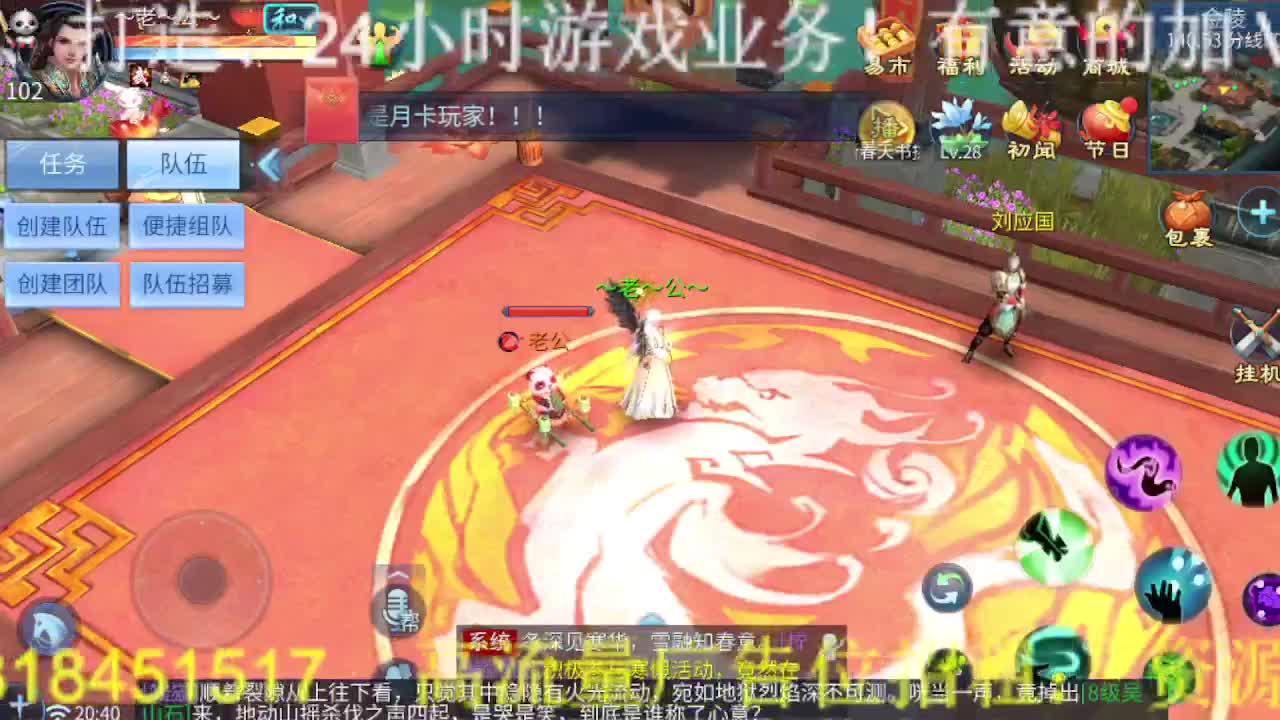 逍遥公会，祝所有倩女伙伴们新春快乐！ 第7段