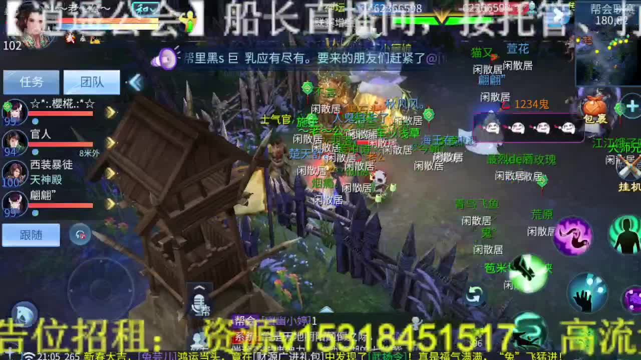 逍遥公会，祝所有倩女伙伴们新春快乐！ 第8段