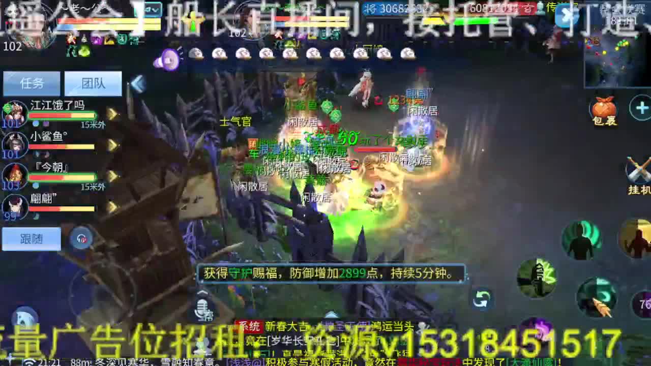 逍遥公会，祝所有倩女伙伴们新春快乐！ 第9段