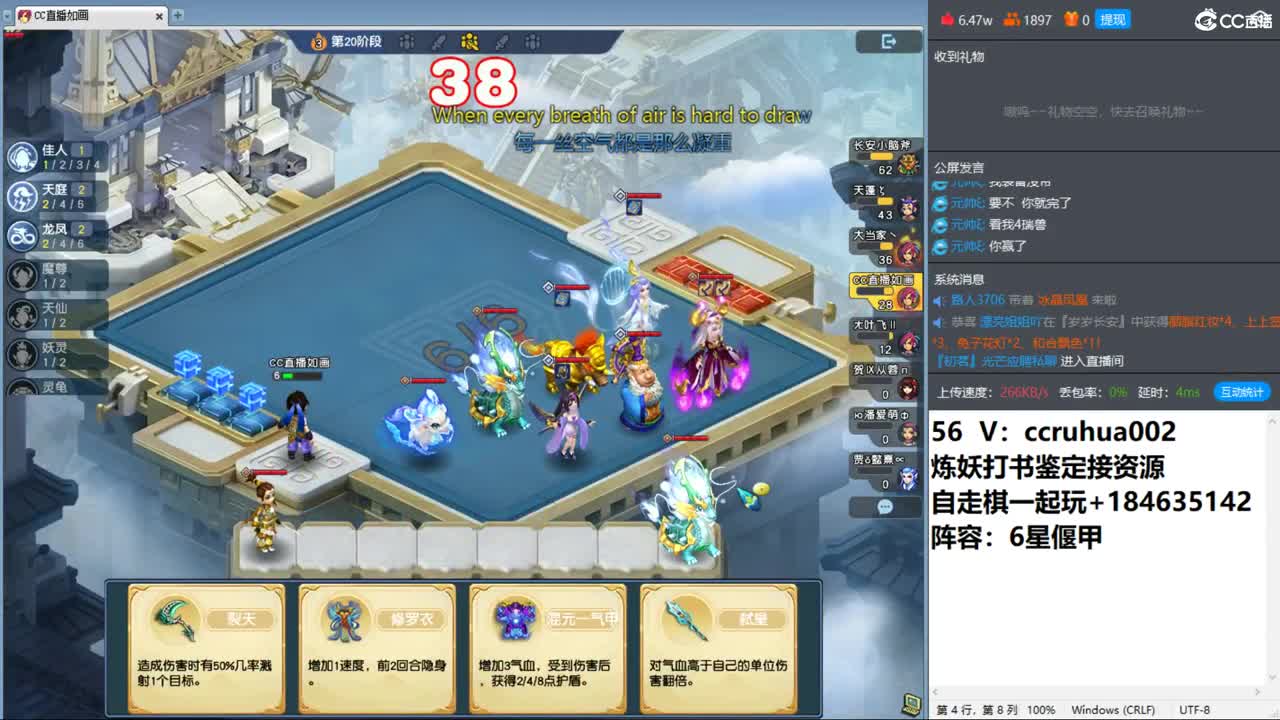 梦幻自走棋！ 第2段