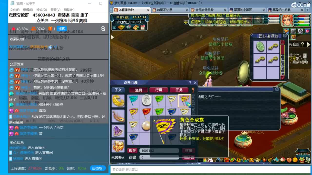 新年快乐呀  接天降冲刺 第1段