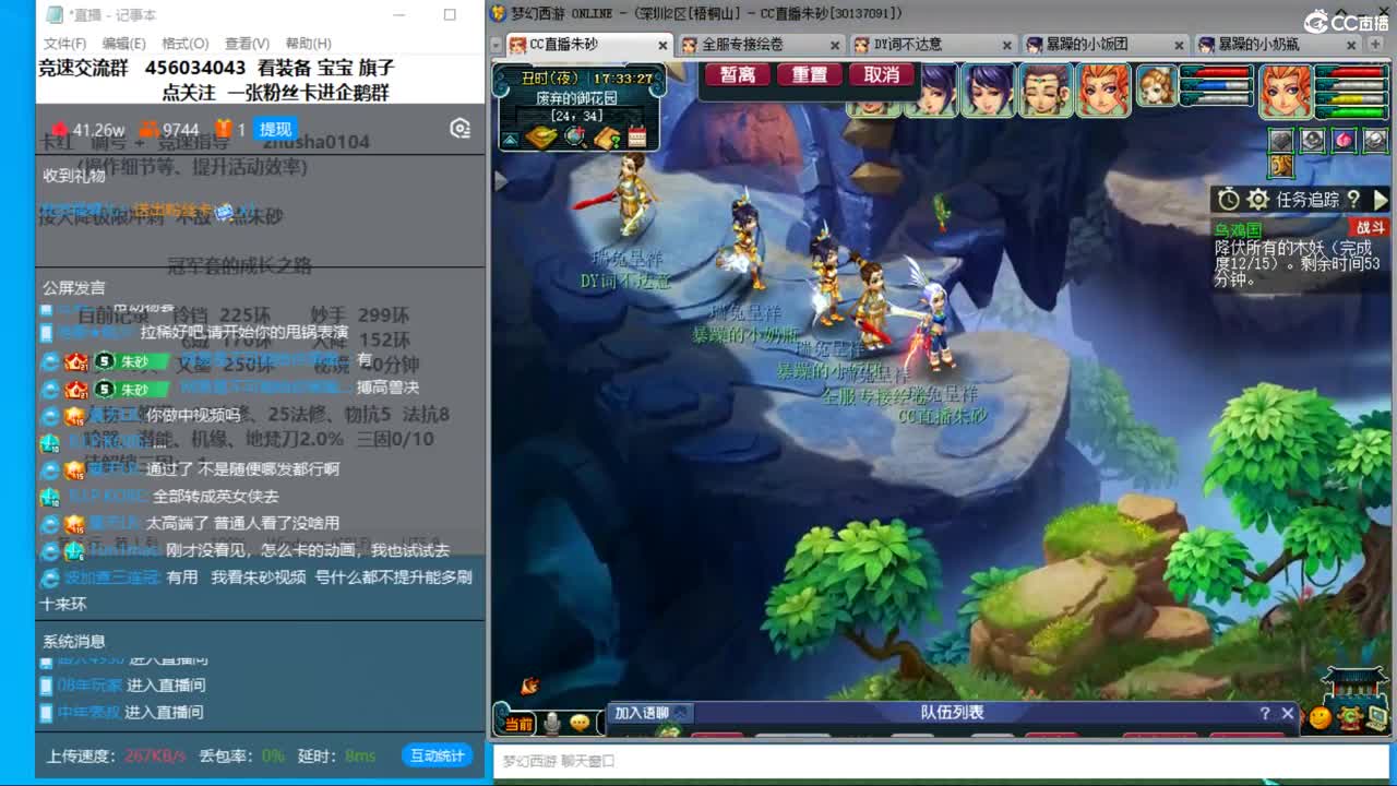 新年快乐呀  接天降冲刺 第3段