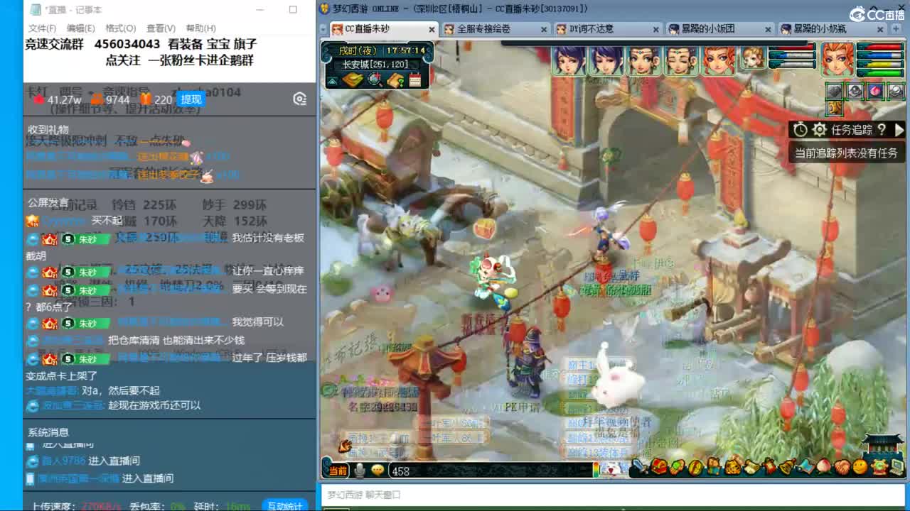 新年快乐呀  接天降冲刺 第4段