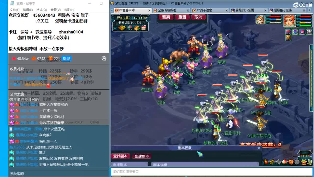 新年快乐呀  接天降冲刺 第7段