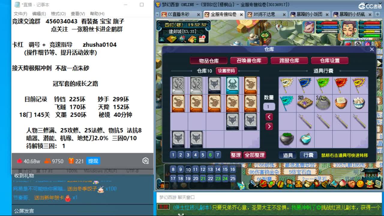 新年快乐呀  接天降冲刺 第8段