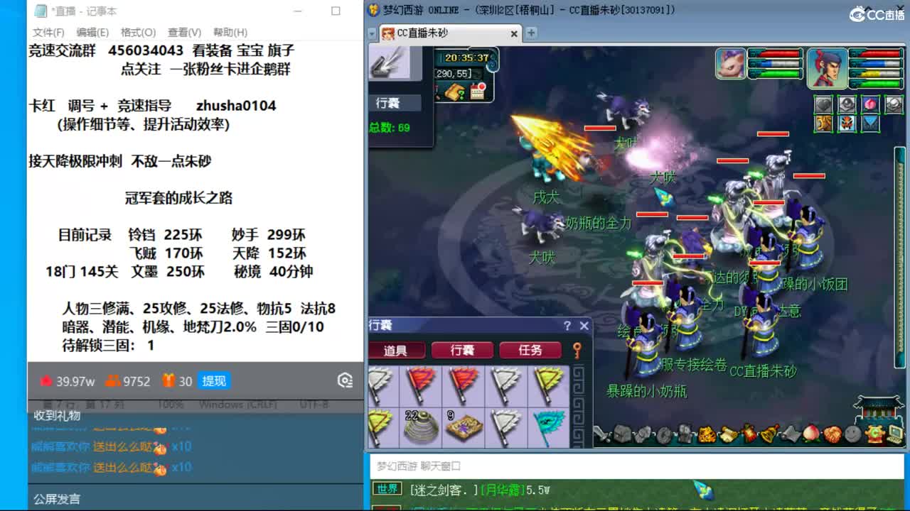 新年快乐呀  接天降冲刺 第9段