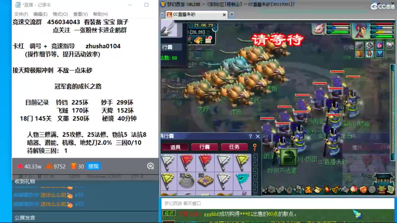 新年快乐呀  接天降冲刺 第10段