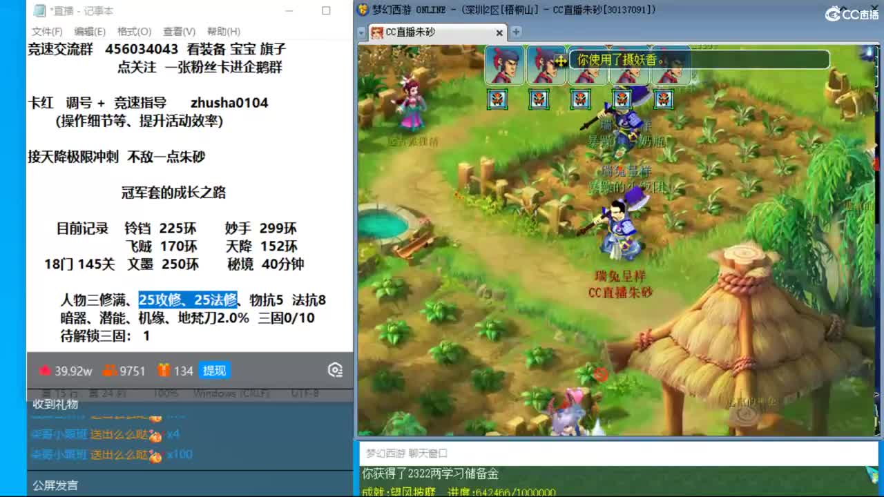 新年快乐呀  接天降冲刺 第11段
