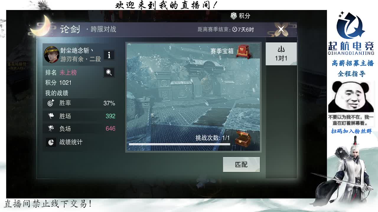 副本爱好者 第2段