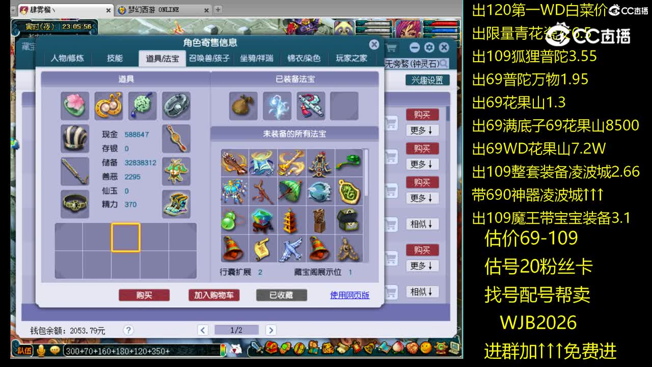【主播点评】神木林