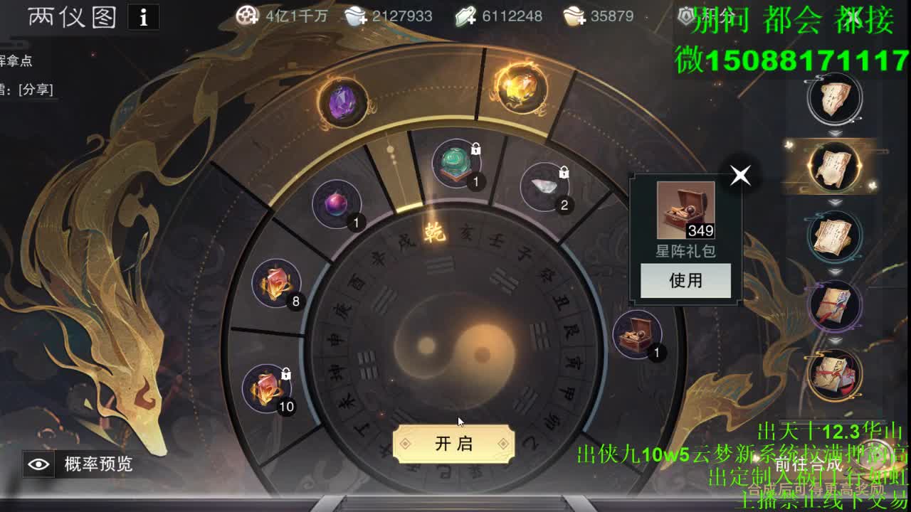 别问 都会 都接 （全职 专业团队） 第7段