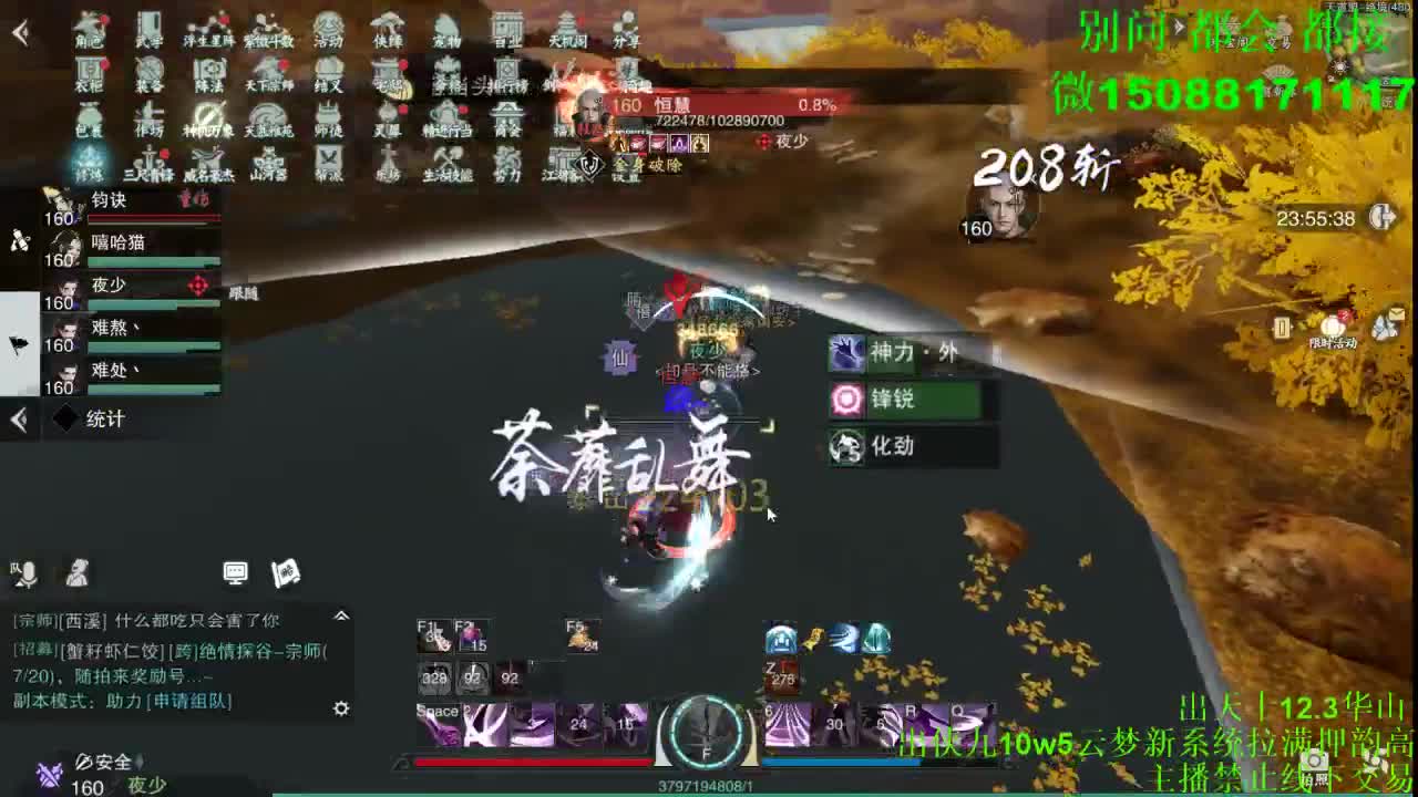 别问 都会 都接 （全职 专业团队） 第12段