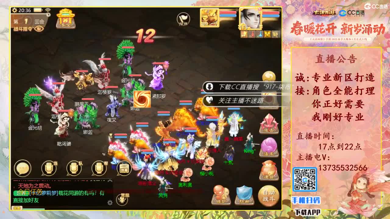 又菜又爱玩！春节接所有！ 第8段