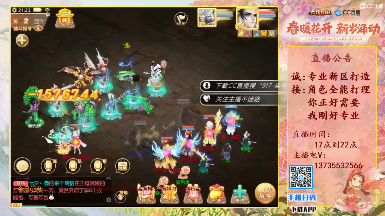 又菜又爱玩！春节接所有！ 第9段