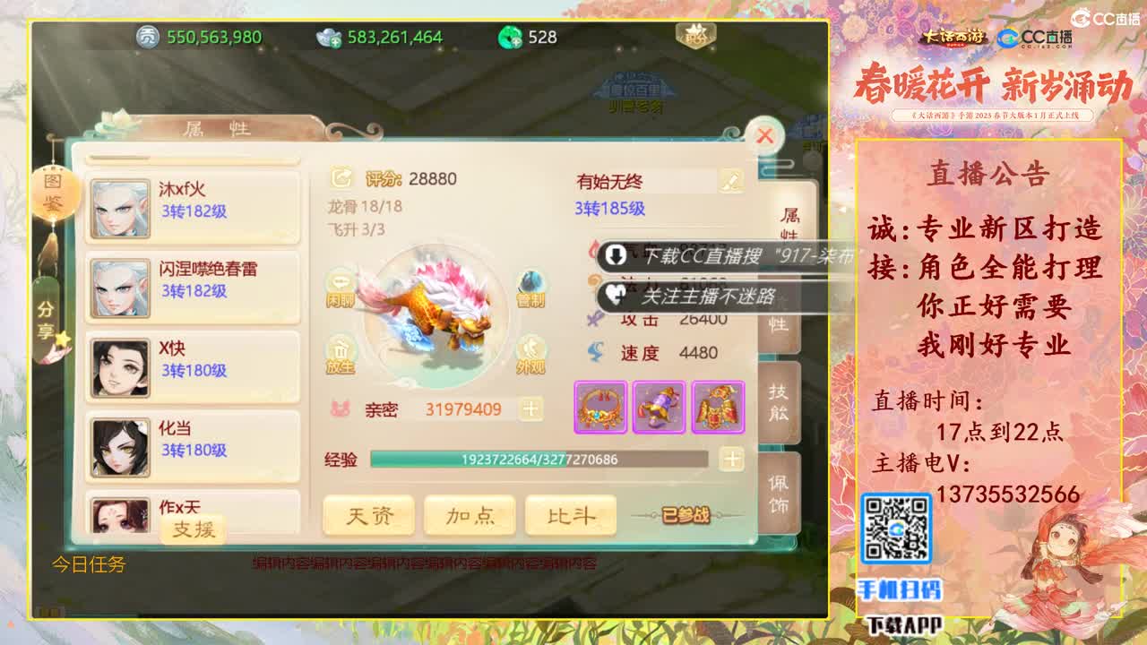 又菜又爱玩！春节接所有！ 第10段