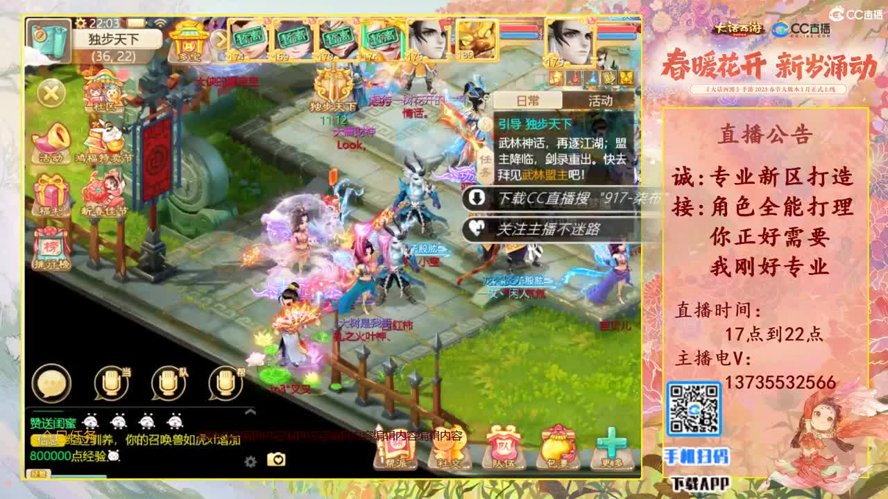 又菜又爱玩！春节接所有！ 第11段