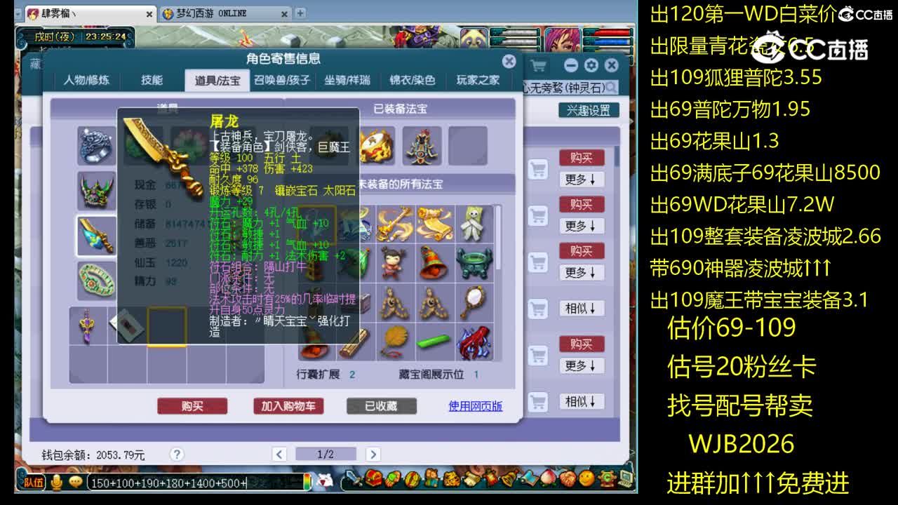 【主播点评】神木林