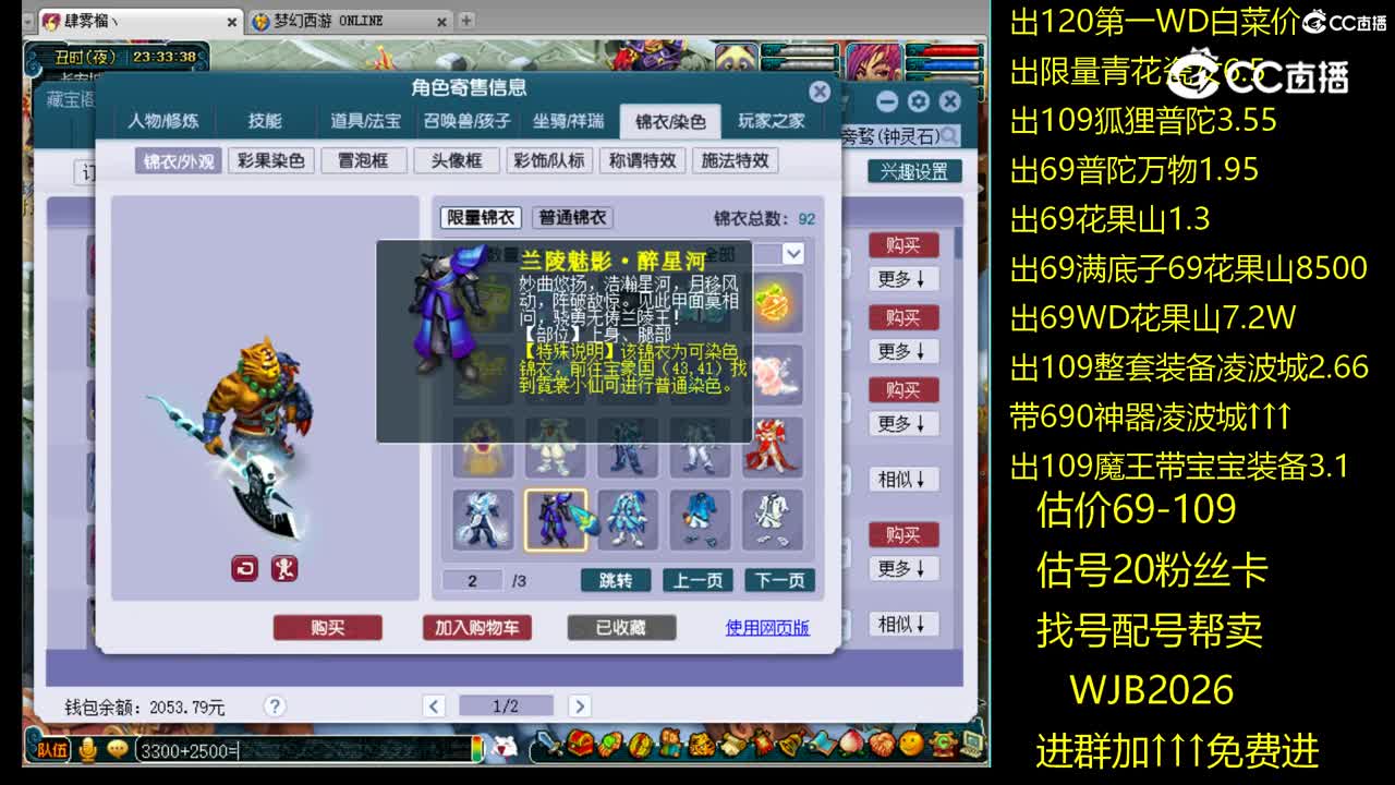 【主播点评】魔王寨