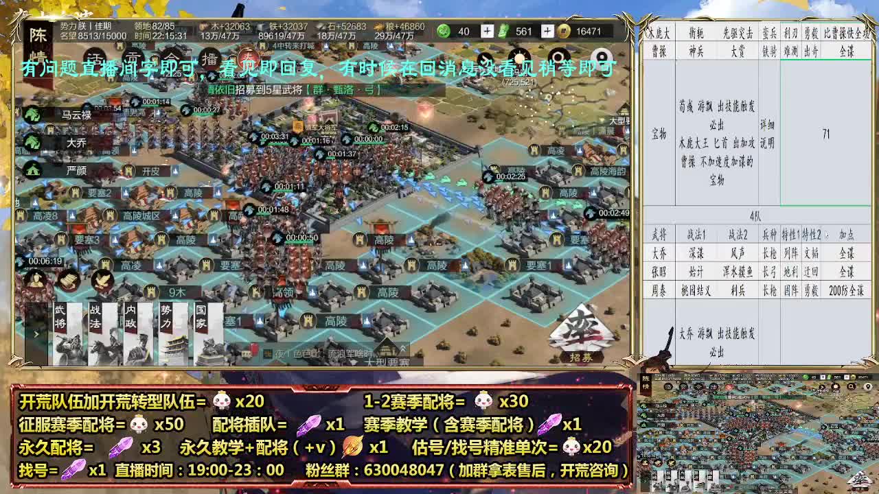 细节配将师，开荒稳健，0元大神 第7段