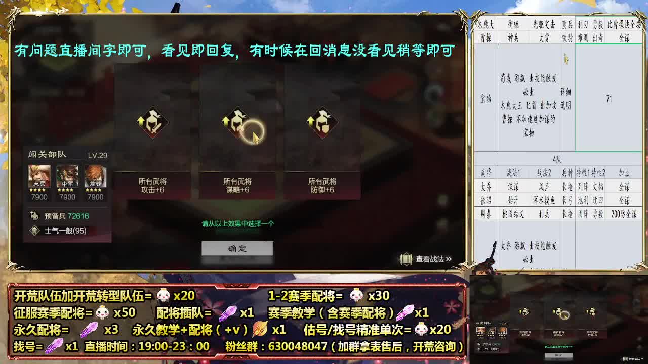 细节配将师，开荒稳健，0元大神 第8段