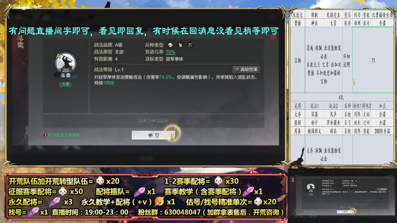 细节配将师，开荒稳健，0元大神 第9段