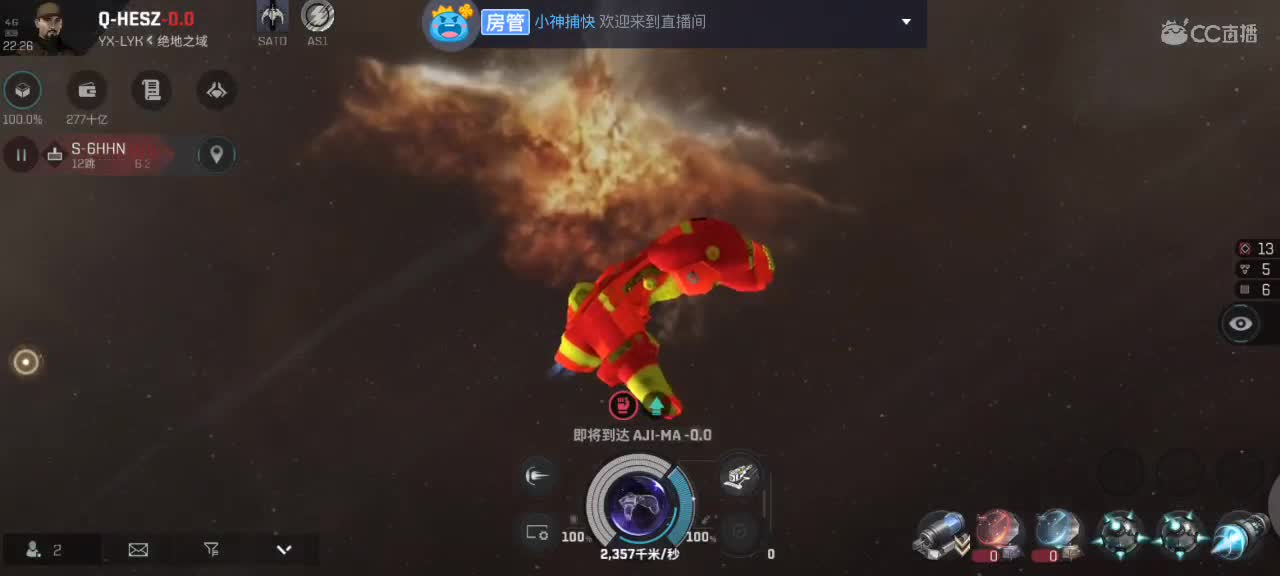 EVE无尽的商队 第5段