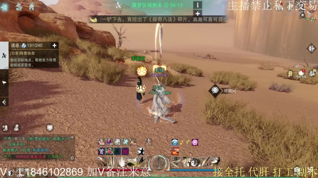 快到碗里来体验 第3段