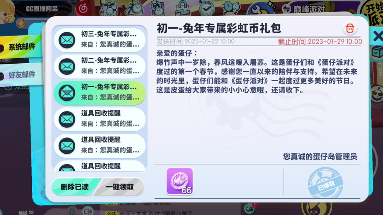 祝大家新年快乐~ 第4段