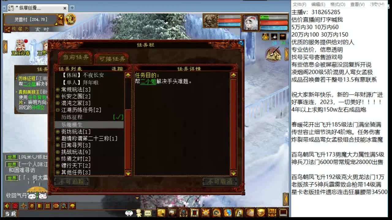 估价配装认真负责的主播 第4段
