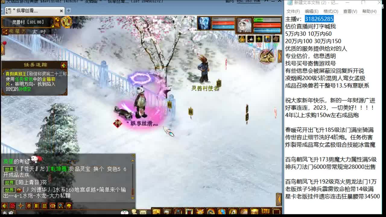 估价配装认真负责的主播 第7段