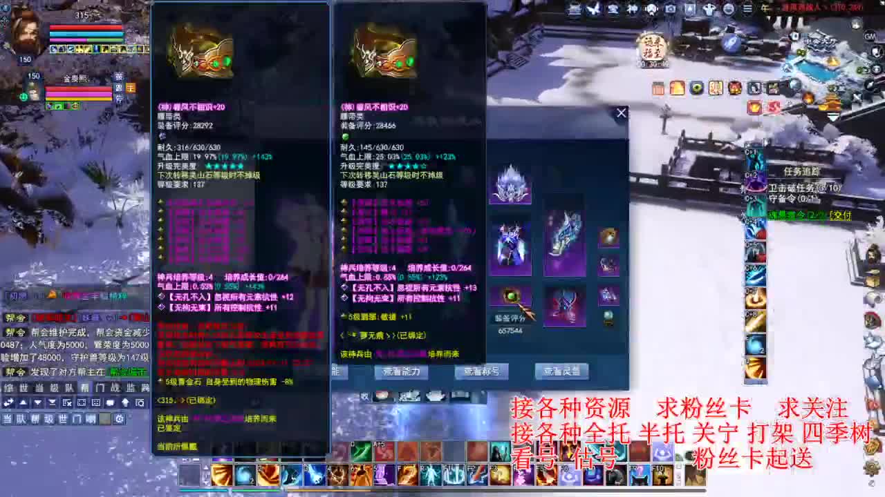 专业看号估号，接各种四季树 第4段