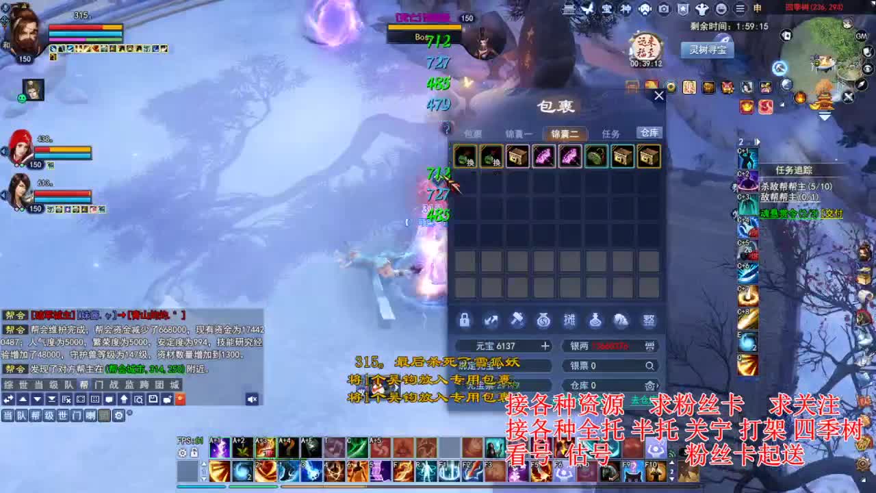 专业看号估号，接各种四季树 第5段