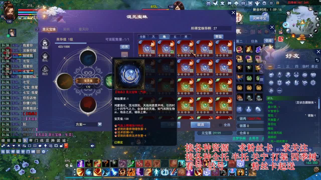 专业看号估号，接各种四季树 第6段