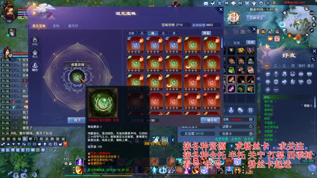 专业看号估号，接各种四季树 第7段